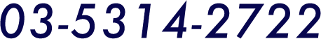 03-5314-2722